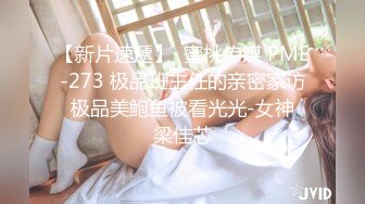 清纯小母狗 调教19岁制服母狗学妹，同学老师眼中的乖乖女私下超级反差，主动用小穴温暖爸爸的大鸡巴