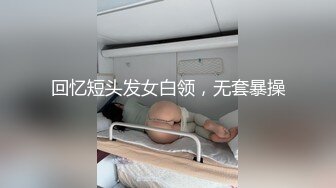 上海Ts阿桑爱吃鸡：自慰玩仙女棒，吃鸡，夫妻玩人妖，舔骚逼，太刺激了！