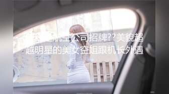 P站20万粉华裔网黄「北京瑶瑶」「Lonelymeow」OF旅游性爱日记 3P百合爆菊潮吹露出【第三弹】 (1)