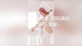 【超顶❤️鬼父乱伦】女儿婷宝✿闺女穿上情趣护士太上头了淫靡吸吮肉棒爆艹稚嫩白虎蜜穴啊~嗯~爽到失控内射精液