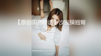 姐夫趁家里没人玩弄邻居巨乳妹被小姨子撞破花钱把她拉下水一块3P