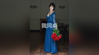 单位领导酒店约炮极品身材的美女下属换上情趣丝网玩69吃鲍鱼啪啪