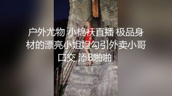 【PANS重磅国模私拍】气质御姐雪儿超大尺度内部私拍 镜头贴BB