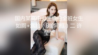 黑人助教潜规则女学生，穿黑丝的媚黑极品女学生被老黑带进厕所里爆操