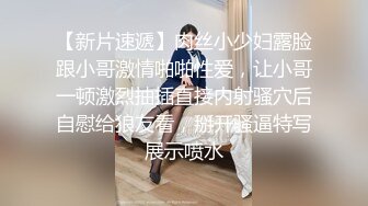 重磅~【别让我叫爸爸】这么漂亮的女神被天天操，真是爽啊