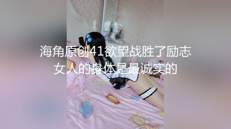  打扮的很时尚，卷发女神美少妇，道具自慰，逼逼很干净，掰穴插入自慰器