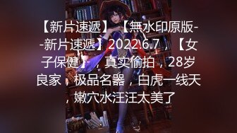 2022.1.22，【开发探索】，抖音网红，女主播深夜兼职，外围女神场场精彩，神似王鸥，大长腿女神，打桩机的目标就是操哭她【MP4/461MB】