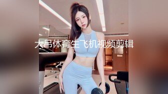  真正良心颜值女主播，露脸卖力深喉，近镜头无套啪啪大战50分钟狠狠操最后撸在肚子上