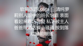 《极品CP魔手外购》坑神躲藏女厕隔间连续偸拍 超多小姐姐蹲坑→韵味少妇美少女都有移动角度全景拍脸拍逼超级刺激 (2)