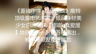 【新片速遞】   顶级美乳颜值女神！大奶又软又白！高颜值气质型，掏出柰子一顿揉，互相急促娇喘，掰开紧致小穴