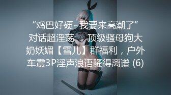 小母狗第二弹