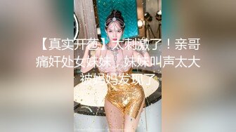 【91李公子新秀】，兄弟3P风骚人妻，一对巨乳好诱人，淫荡尤物娇喘轻哼不断，刺激劲爆不可错过