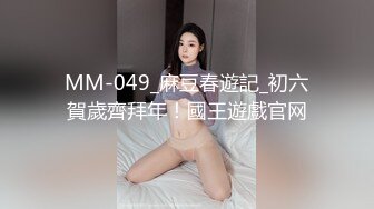 喜欢这骚货吗