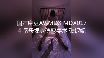 MDUS系列[中文字幕].LAX-0064.这是网络诈骗吗.麻豆传媒映画