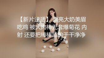 ✿娇粉少女✿ 被巨屌后入的极品骚母狗▌牛奶泡芙 ▌