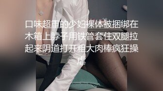 《震撼?网红私拍?泄密》群狼求档Onlyfans百万粉丝可盐可甜撸铁健身教练Yummy露脸私拍~啪啪紫薇COSER非常反差