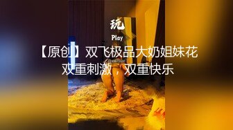 行业内知名新时代网黄导演ED MOSAIC精品，生猛肉搏JK服无毛一线天极品美鲍女郎无套内射高潮抽搐