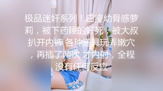 男病人被女医生治疗后大喷发-辛尤里