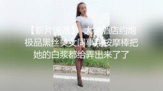 高顔值性感妹子和有点长得像苏大强粉丝啪啪