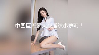 超级巨乳日系女优私拍黑色皮衣　泡温泉玩奶子