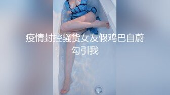 淫乱男女的多P生活——P站Eros_Gold最新大合集【140V】 (30)