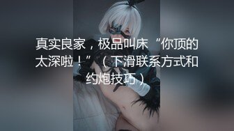 全套情趣空姐制服外围美女，修长美腿渔网袜，吸吮舔屌插嘴口活一流，扶着细腰后入肥穴，站立侧入镜头前一进一出