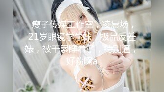 【新片速遞 】极品尤物气质女神！细腰美腿好身材！扒开小穴道具猛捅，换上黑丝摆弄姿势，极度诱惑[2.15G/MP4/05:10:52]