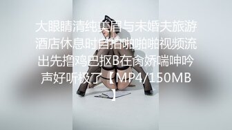 无套爆操前女友，逼还是那么紧，白浆流出