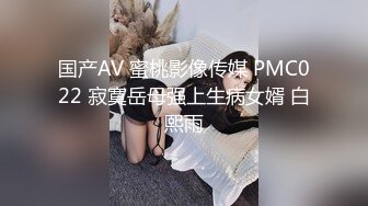 国产AV 蜜桃影像传媒 PMC022 寂寞岳母强上生病女婿 白熙雨