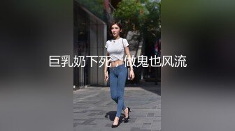 【新速片遞】  高颜值大奶美眉吃鸡啪啪 还有点害羞 身材苗条 口条超棒 撅着屁屁被无套后人 