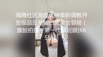  榨精少女 高挑长腿萝莉全身粉嫩，挺瘦的但是奶子还挺大像刚发育好