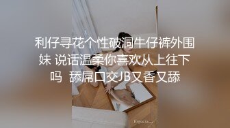 今天终于忍不住对穿后空内裤的室友下手了 下集