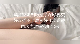 QQCM-010 丝袜OL与房东的高潮游戏·茉莉·制服诱惑欲罢不能无套撞击敏感嫩穴爆射淫靡阴户