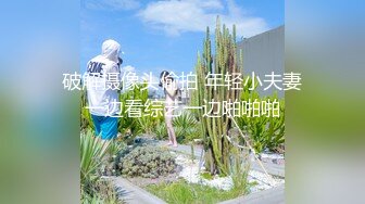 花椒热门女主播「蜜桃啵啵」长腿御姐黑丝漏奶抠逼双人情趣诱惑1