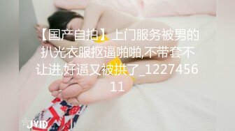 2024一月最新！侄女和小叔的乱伦关系瘦弱的小侄女被小叔狠狠操的浑身发抖颤抖，每次一狠操拔出鸡巴，她都浑身发抖