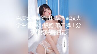 STP31283 【极品性爱流出】台湾清华大学外文系女博主『Ellie』五月性爱新品 超蜜桃臀骑乘大屌 无套内射骚逼