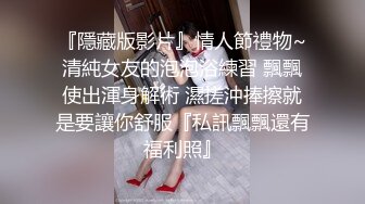 【瘦子传媒工作室】清纯眼镜学生妹，简直尤物，深夜激情继续，迫不及待要吃屌，抱起来操