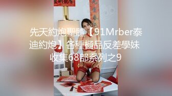 【自录】反差熟女【小姨姐】第一视角尿尿，道具自慰喷水，4月直播合集【15V】 (9)