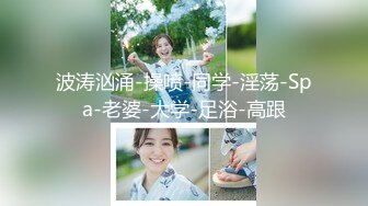 【足疗店小粉灯】偷拍扫街达人，走街串巷，不少少妇纳入胯下，干得娇喘高潮不断！真实 (4)