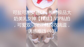 舞蹈学院出生的女神下海黄播收费大秀【华南小叶璇】【83V】 (42)