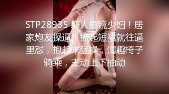 91大神和情人约炮，当女人发情的时候再多的男人也不够！