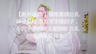 【新片速遞】 深圳一对夫妻，下班回到家里，❤老婆迫不及待帮老公洗白白，舌尖上的快乐，大家懂得