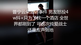 唐安琪 來自于女王的威嚴調教 各位可否愿意前來領略一番呢