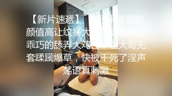 【新片速遞】  牛仔小妹露脸颜值高让纹身大哥放肆玩弄，乖巧的舔弄大鸡巴，让大哥无套蹂躏爆草，快被干死了淫声荡语真刺激