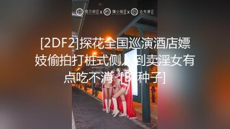 【新片速遞】 两个社会渣女小萝莉跟小哥哥一起激情大秀，全程露脸揉奶玩逼互动撩骚，道具抽插伺候小哥的大鸡巴，精彩刺激