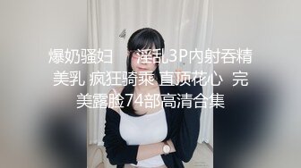 STP31803 大奶新人小少婦露臉大耳環，看到這濃密的逼毛就知道的性欲有多旺盛，跟狼友互動撩騷揉奶玩逼自慰呻吟好刺激