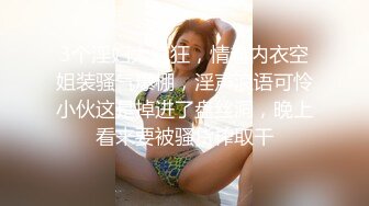 模特身材美女教你什么是丁字裤！跟没穿一样