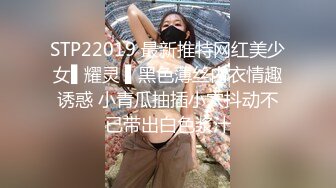 STP22019 最新推特网红美少女▌耀灵 ▌黑色薄丝内衣情趣诱惑 小青瓜抽插小穴抖动不已带出白色浆汁