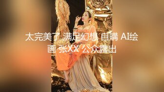 【新片速遞】骚母狗给她女儿打电话被内射。妈妈：哪个果粒片吃了吗，酸奶牛奶还有吗，喝完了买啊。你在哪给我打电话 闺女：吃着呢，还有一点。