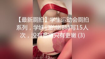 极品女神一晚被操三次